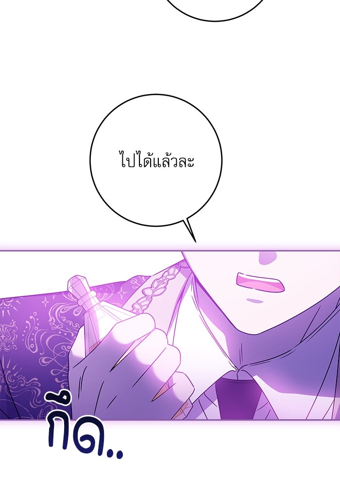 ครอบครัวตัวร้ายปล่อยฉันไปเถอะ - หน้า 92