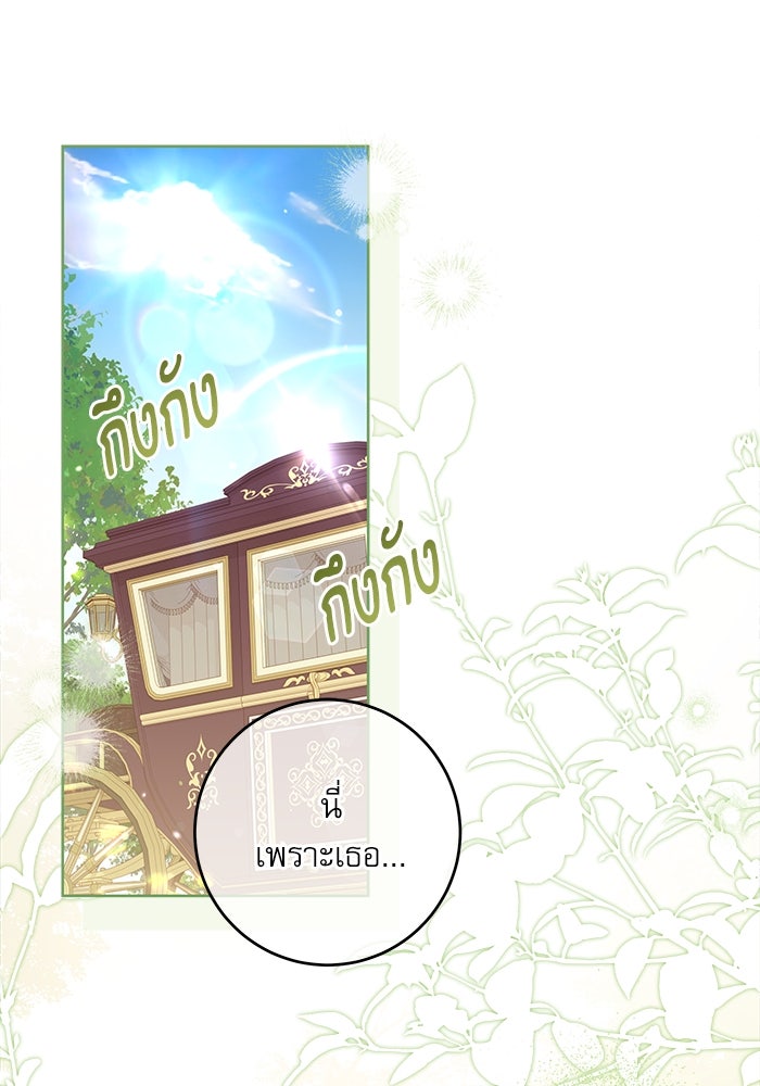 ครอบครัวตัวร้ายปล่อยฉันไปเถอะ - หน้า 1