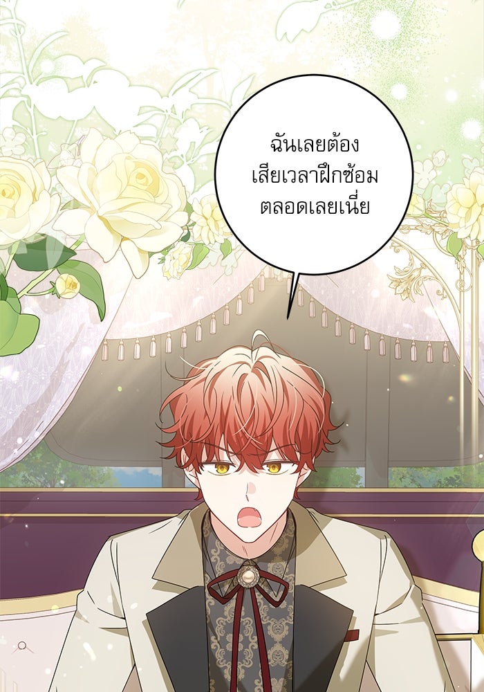 ครอบครัวตัวร้ายปล่อยฉันไปเถอะ - หน้า 2