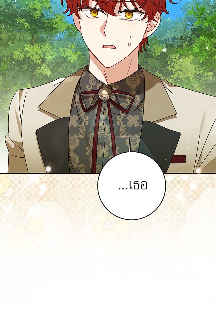 ครอบครัวตัวร้ายปล่อยฉันไปเถอะ - หน้า 52