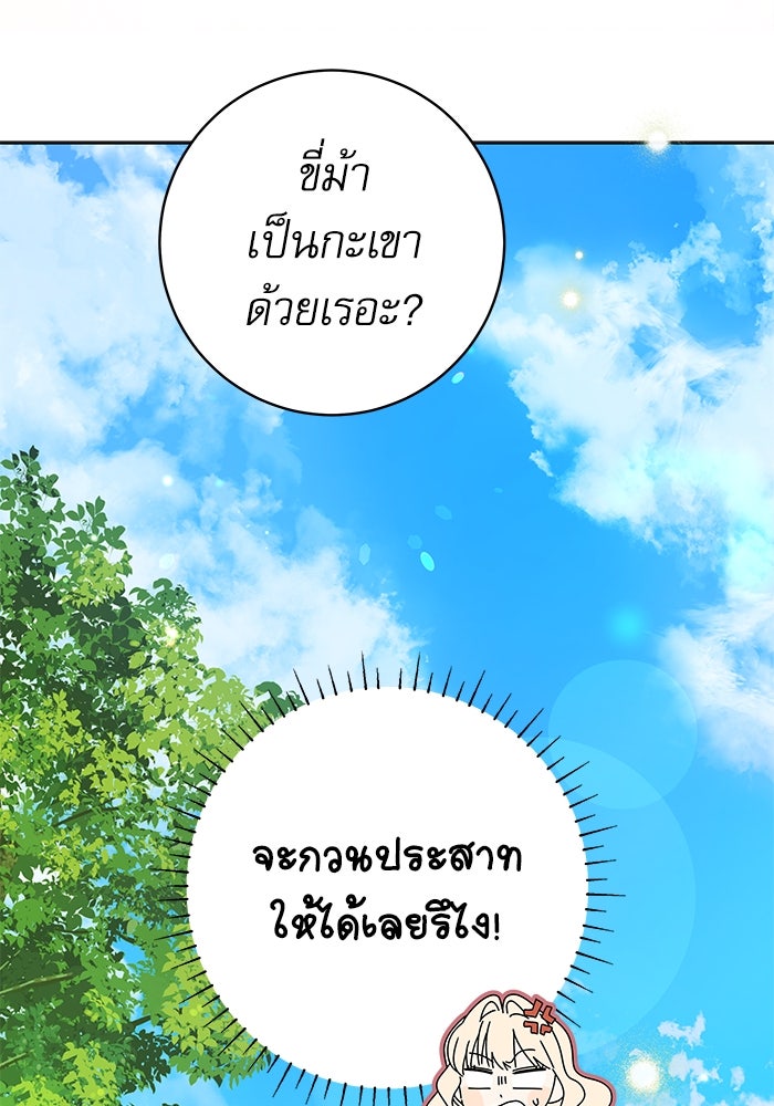 ครอบครัวตัวร้ายปล่อยฉันไปเถอะ - หน้า 53