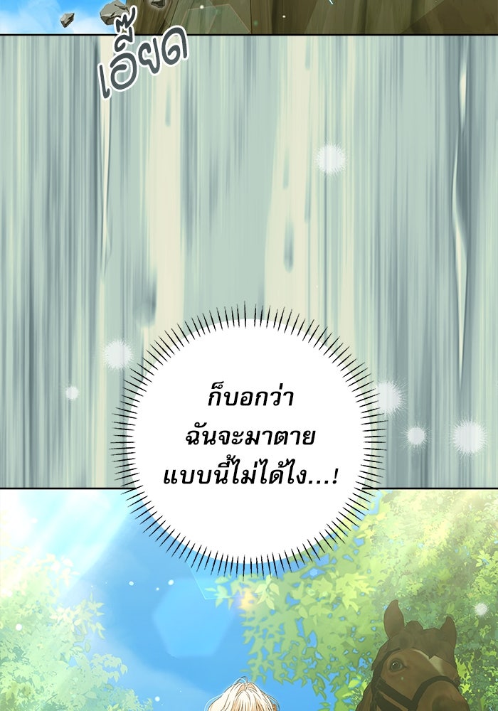 ครอบครัวตัวร้ายปล่อยฉันไปเถอะ - หน้า 63