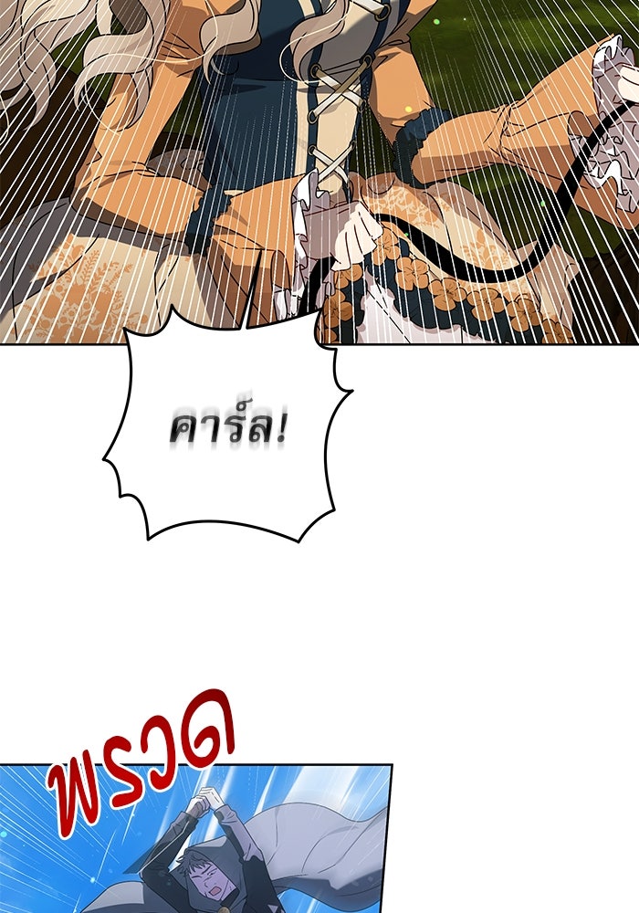 ครอบครัวตัวร้ายปล่อยฉันไปเถอะ - หน้า 75
