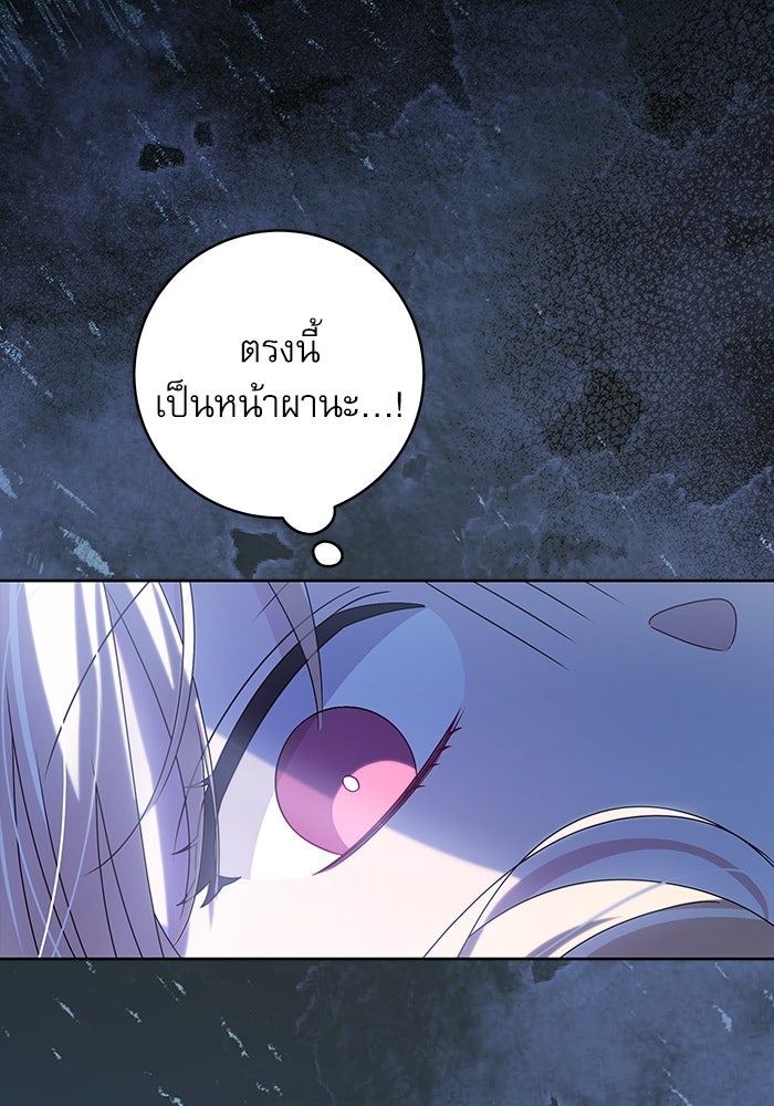 ครอบครัวตัวร้ายปล่อยฉันไปเถอะ - หน้า 83