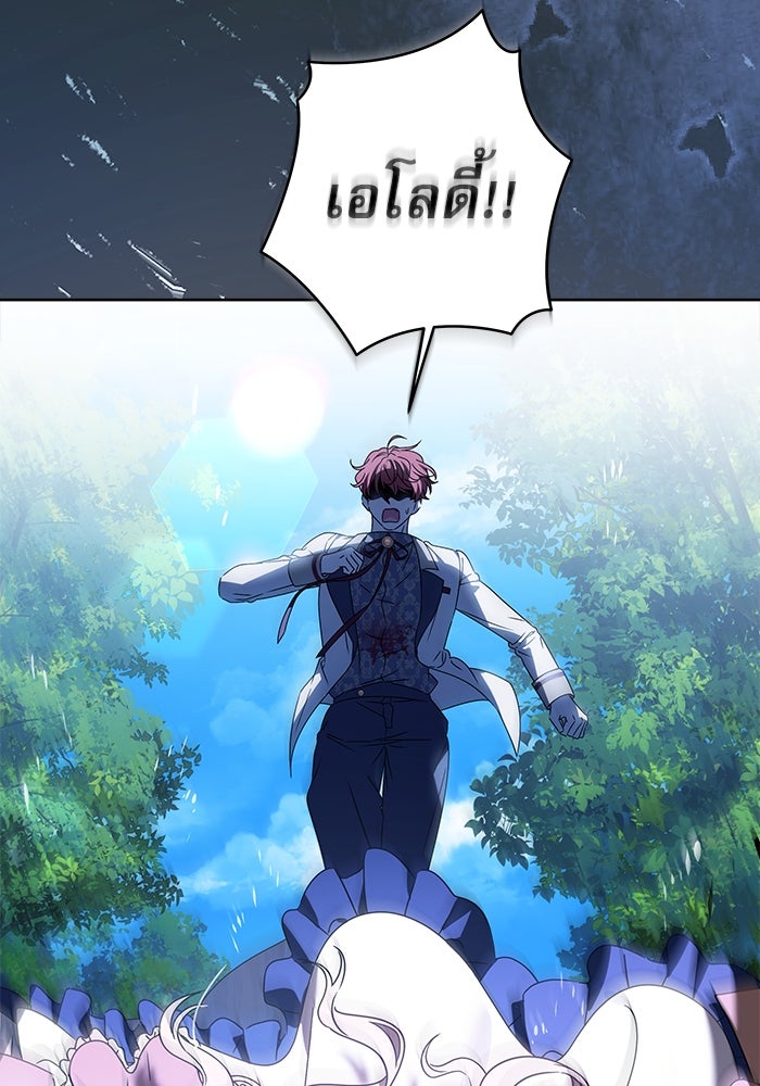 ครอบครัวตัวร้ายปล่อยฉันไปเถอะ - หน้า 84