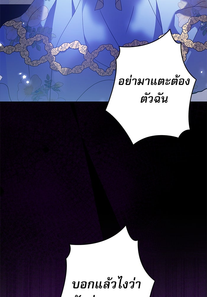 ครอบครัวตัวร้ายปล่อยฉันไปเถอะ - หน้า 3