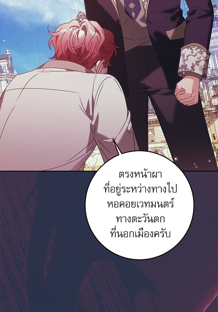 ครอบครัวตัวร้ายปล่อยฉันไปเถอะ - หน้า 32
