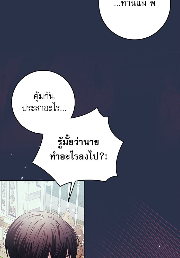 ครอบครัวตัวร้ายปล่อยฉันไปเถอะ - หน้า 39