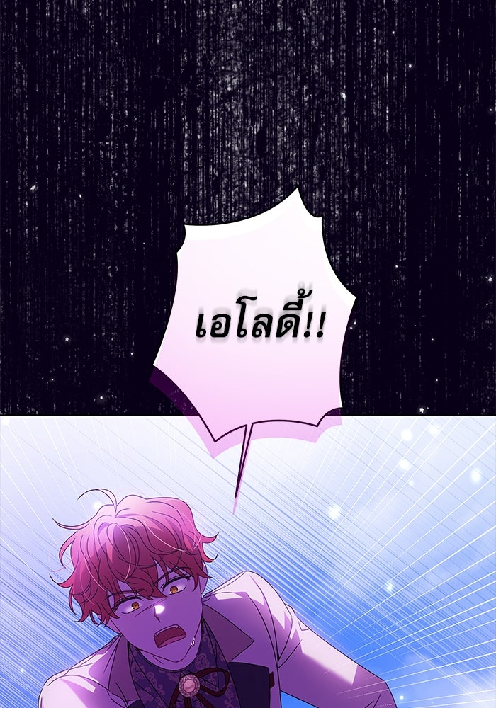 ครอบครัวตัวร้ายปล่อยฉันไปเถอะ - หน้า 6