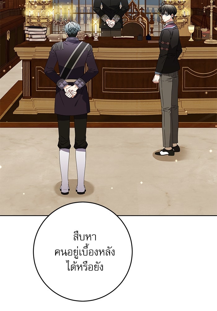 ครอบครัวตัวร้ายปล่อยฉันไปเถอะ - หน้า 32