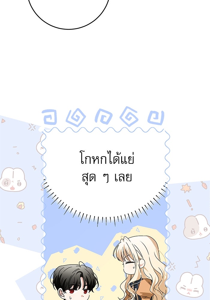 ครอบครัวตัวร้ายปล่อยฉันไปเถอะ - หน้า 6