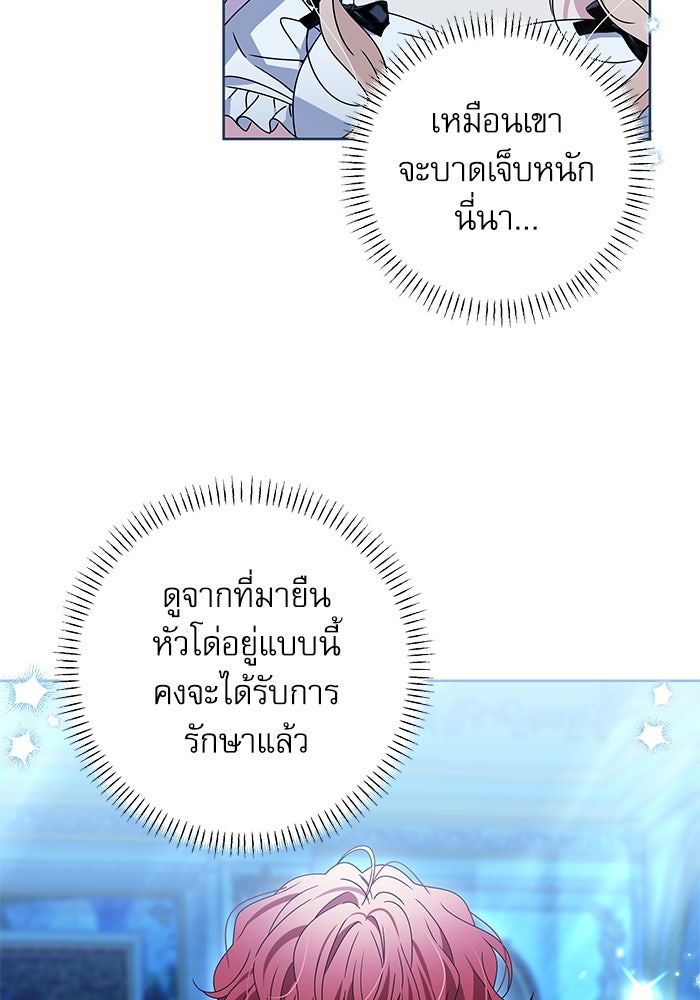 ครอบครัวตัวร้ายปล่อยฉันไปเถอะ - หน้า 65