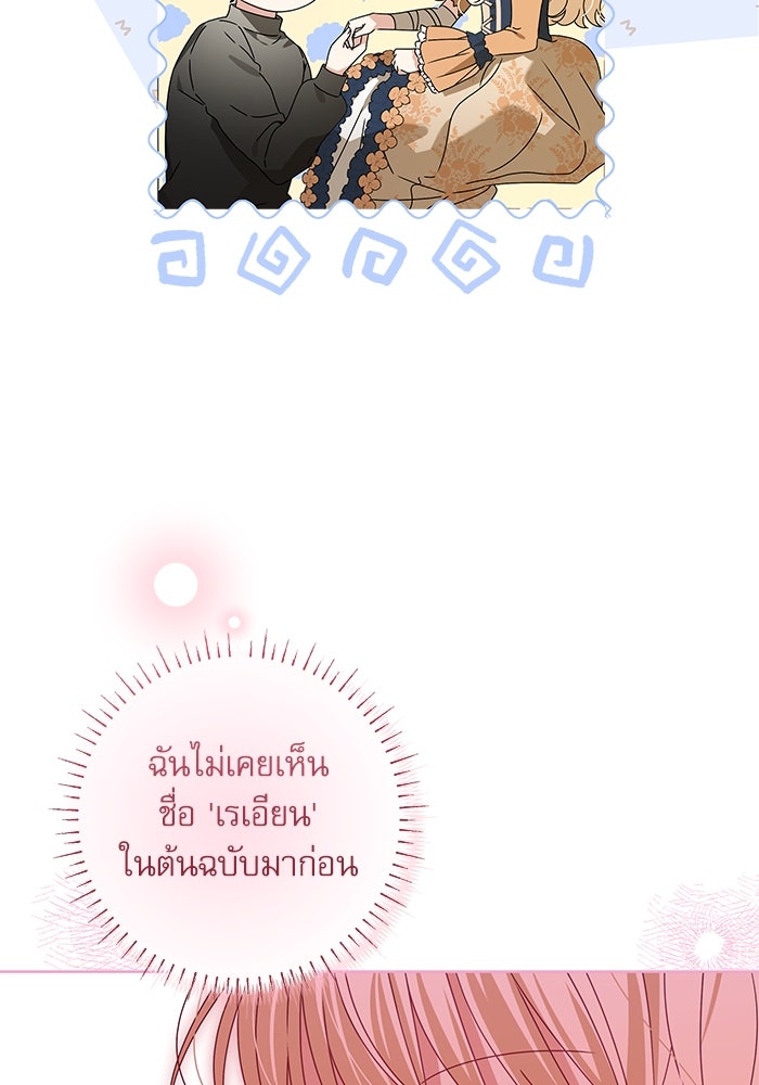 ครอบครัวตัวร้ายปล่อยฉันไปเถอะ - หน้า 7