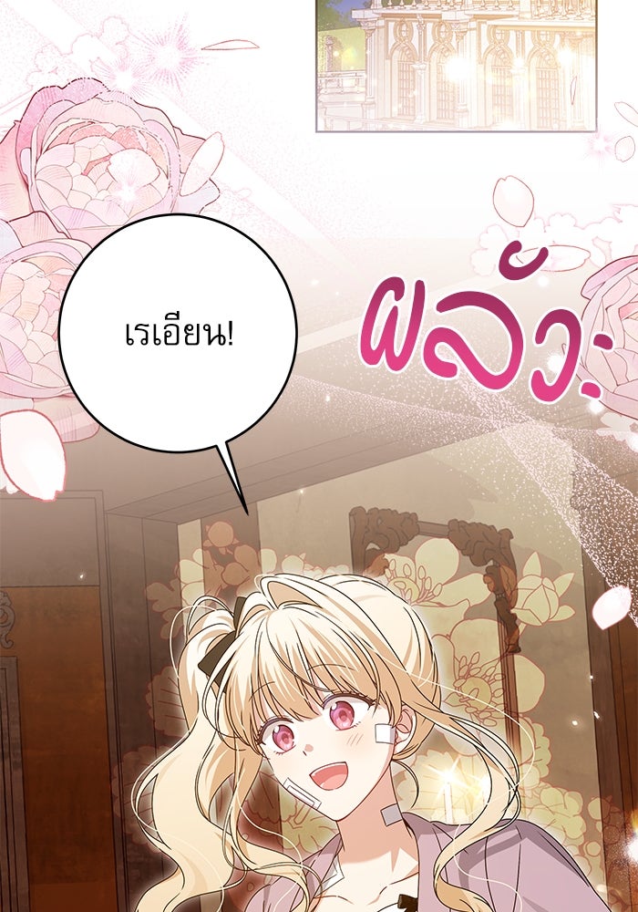 ครอบครัวตัวร้ายปล่อยฉันไปเถอะ - หน้า 2