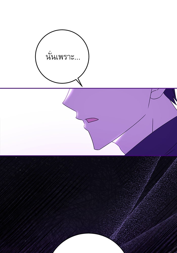 ครอบครัวตัวร้ายปล่อยฉันไปเถอะ - หน้า 32