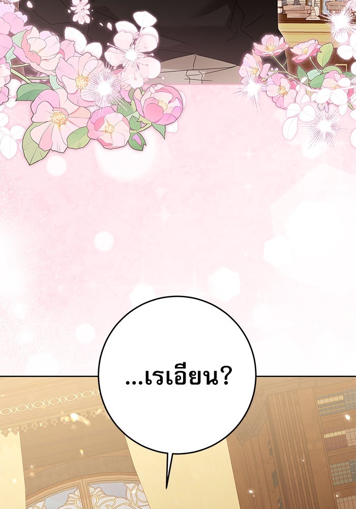 ครอบครัวตัวร้ายปล่อยฉันไปเถอะ - หน้า 5