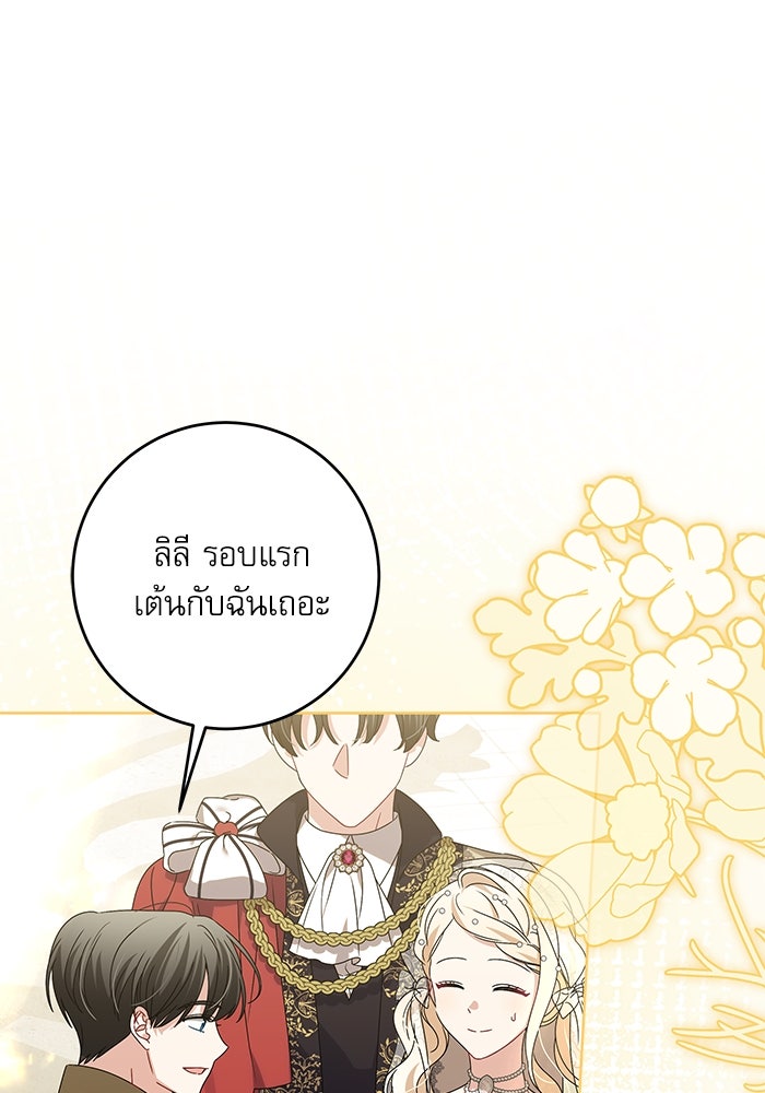 ครอบครัวตัวร้ายปล่อยฉันไปเถอะ - หน้า 1