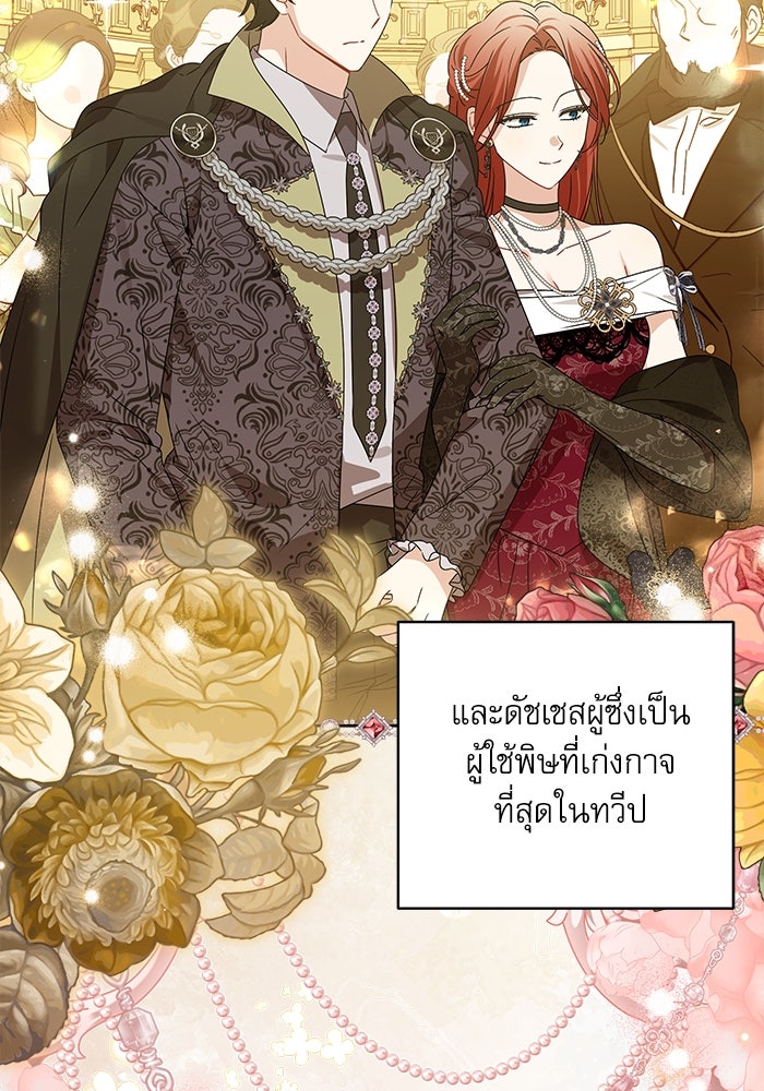 ครอบครัวตัวร้ายปล่อยฉันไปเถอะ - หน้า 13