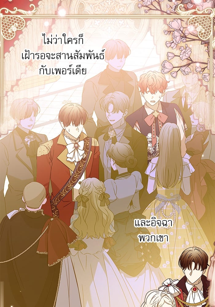 ครอบครัวตัวร้ายปล่อยฉันไปเถอะ - หน้า 16