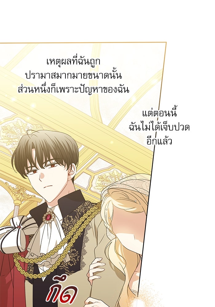 ครอบครัวตัวร้ายปล่อยฉันไปเถอะ - หน้า 21