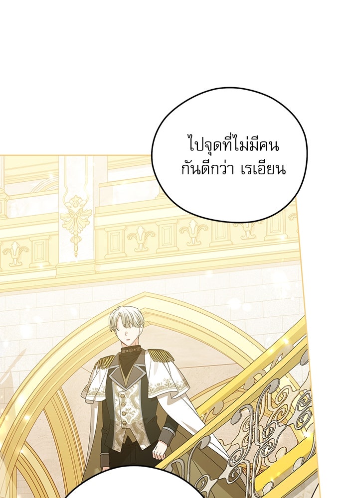 ครอบครัวตัวร้ายปล่อยฉันไปเถอะ - หน้า 30