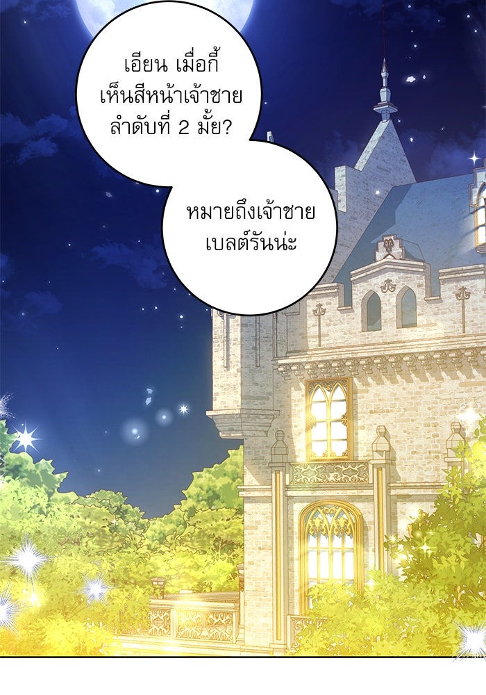ครอบครัวตัวร้ายปล่อยฉันไปเถอะ - หน้า 37