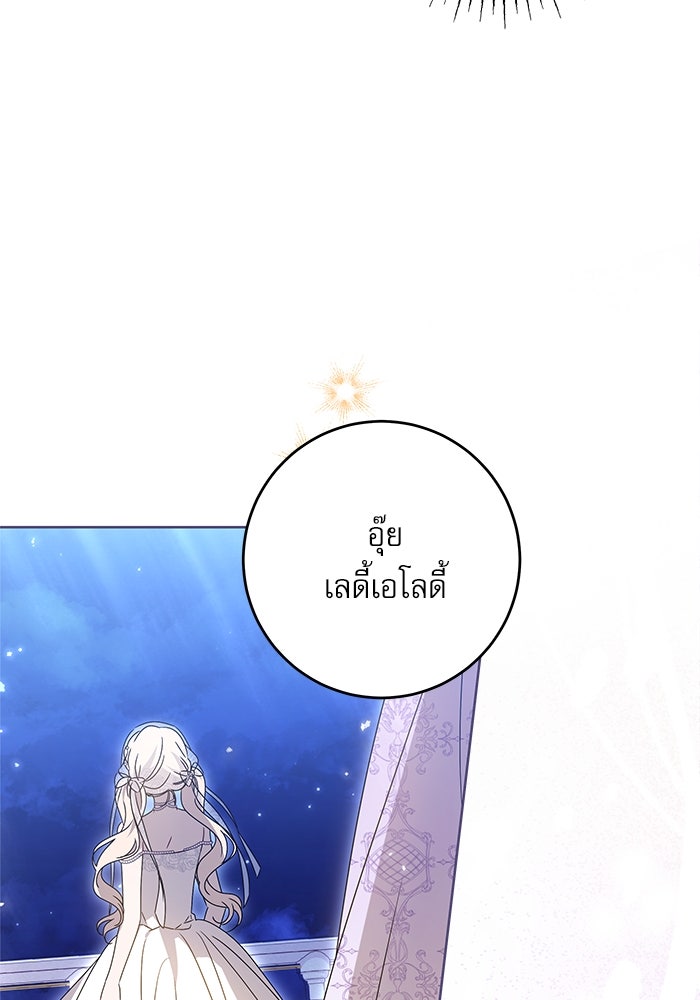 ครอบครัวตัวร้ายปล่อยฉันไปเถอะ - หน้า 44