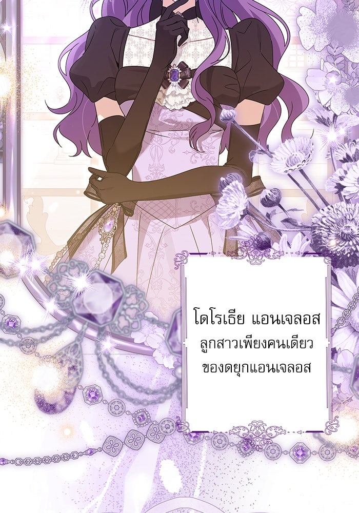 ครอบครัวตัวร้ายปล่อยฉันไปเถอะ - หน้า 47