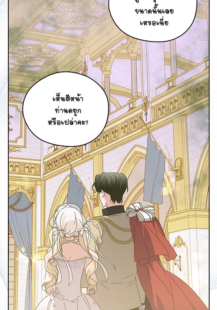 ครอบครัวตัวร้ายปล่อยฉันไปเถอะ - หน้า 5