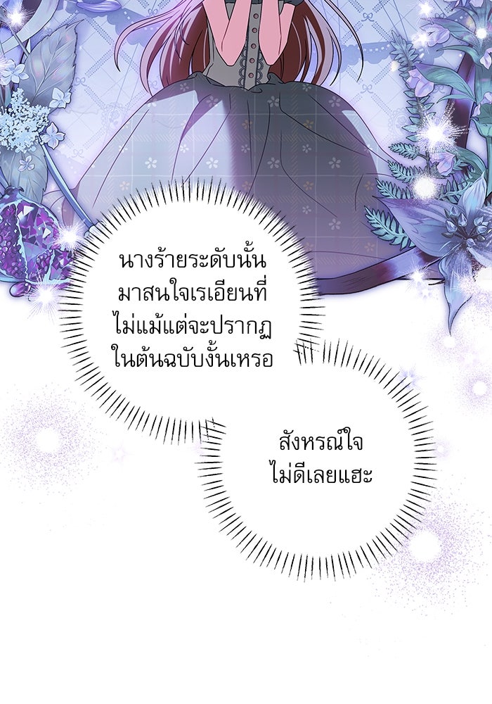 ครอบครัวตัวร้ายปล่อยฉันไปเถอะ - หน้า 67