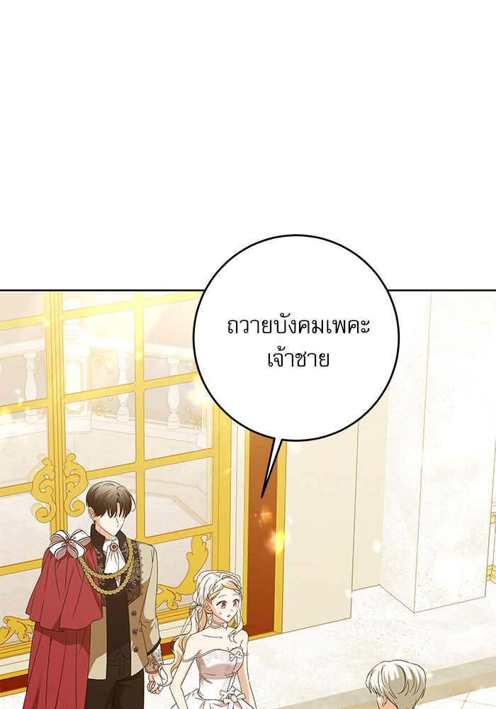 ครอบครัวตัวร้ายปล่อยฉันไปเถอะ - หน้า 1