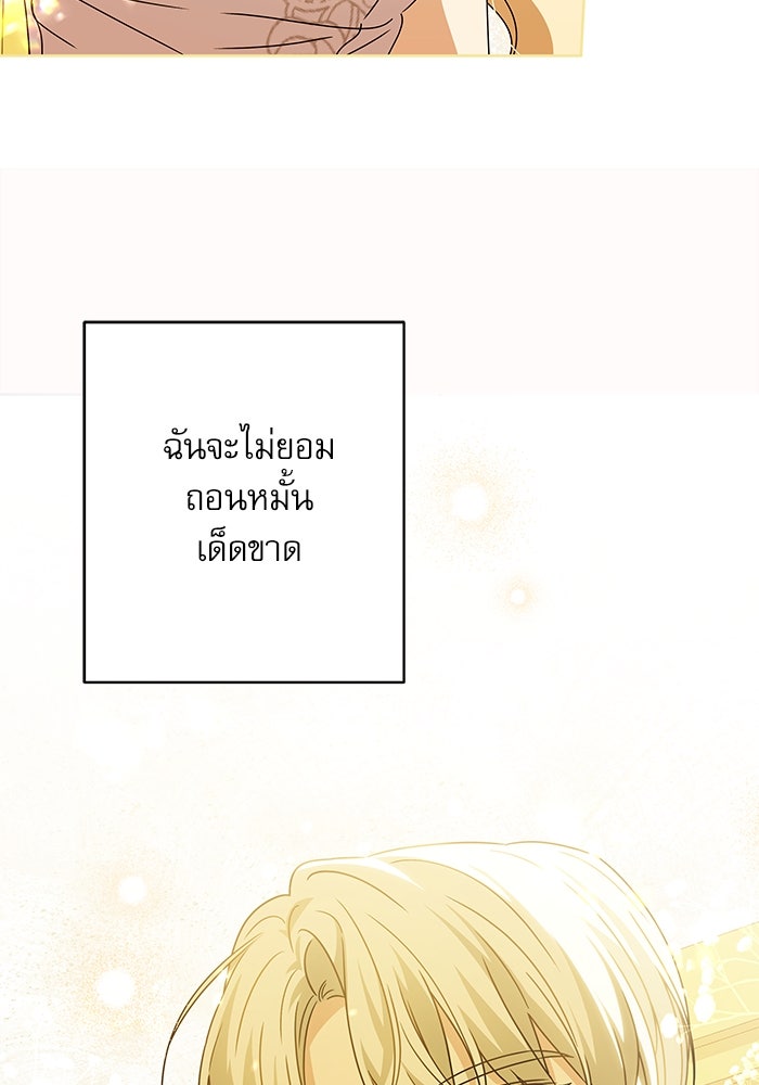 ครอบครัวตัวร้ายปล่อยฉันไปเถอะ - หน้า 28