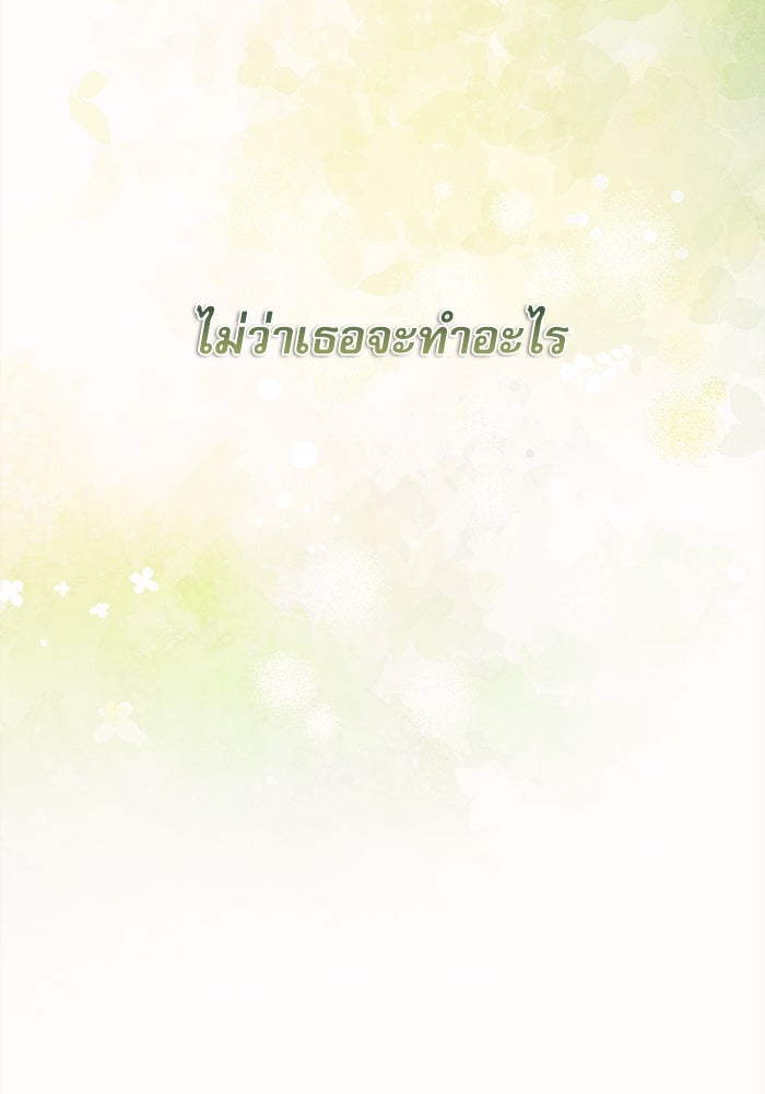 ครอบครัวตัวร้ายปล่อยฉันไปเถอะ - หน้า 30