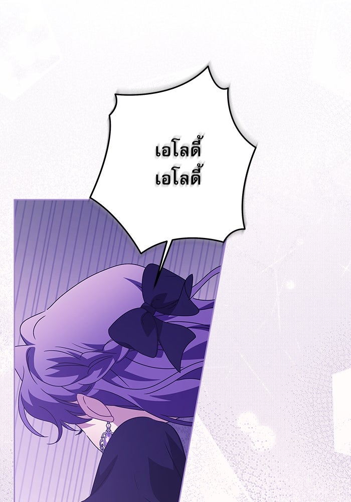 ครอบครัวตัวร้ายปล่อยฉันไปเถอะ - หน้า 33