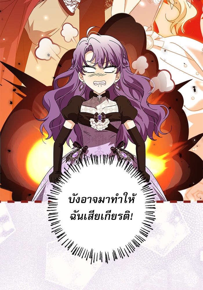 ครอบครัวตัวร้ายปล่อยฉันไปเถอะ - หน้า 41