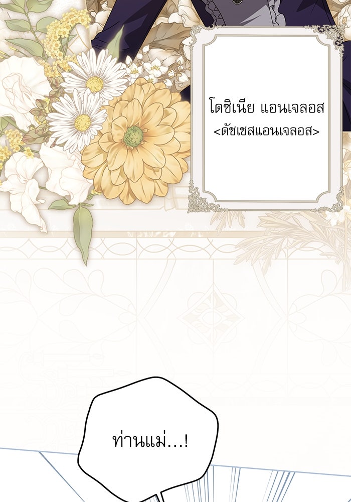 ครอบครัวตัวร้ายปล่อยฉันไปเถอะ - หน้า 44