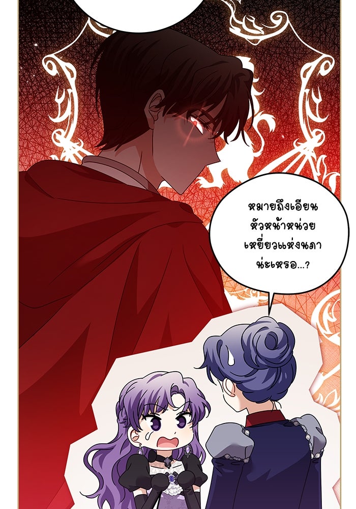 ครอบครัวตัวร้ายปล่อยฉันไปเถอะ - หน้า 48
