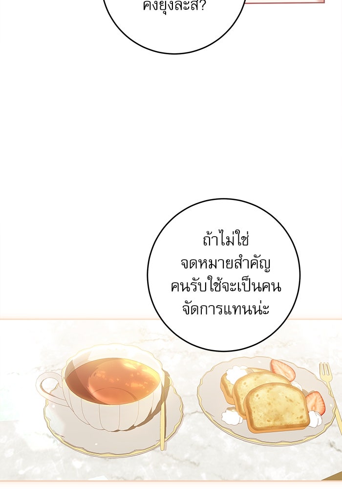 ครอบครัวตัวร้ายปล่อยฉันไปเถอะ - หน้า 63