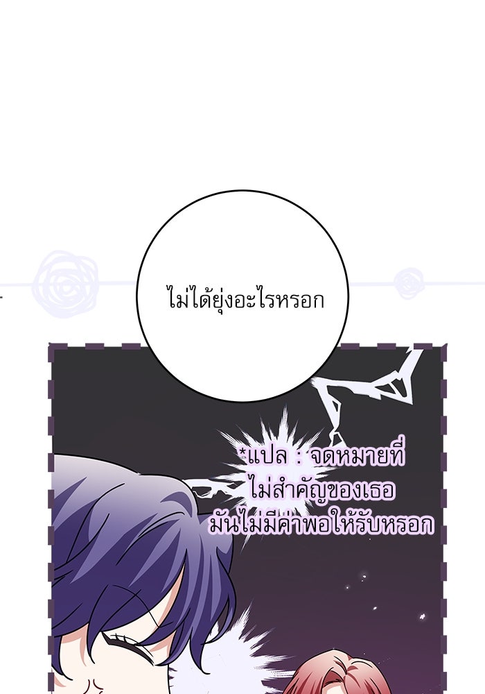 ครอบครัวตัวร้ายปล่อยฉันไปเถอะ - หน้า 64