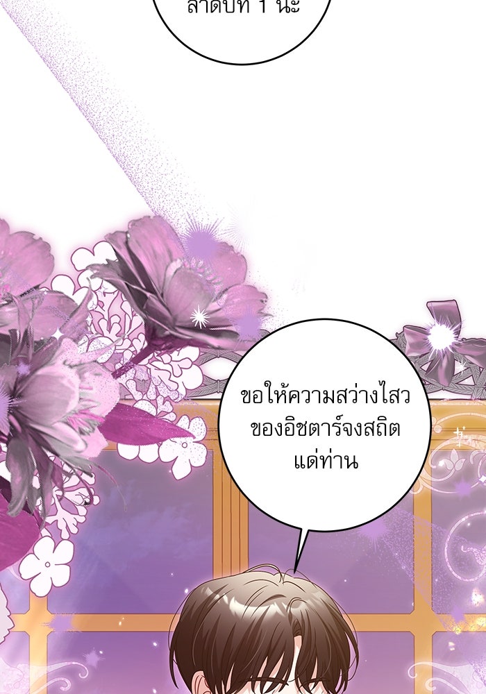 ครอบครัวตัวร้ายปล่อยฉันไปเถอะ - หน้า 7
