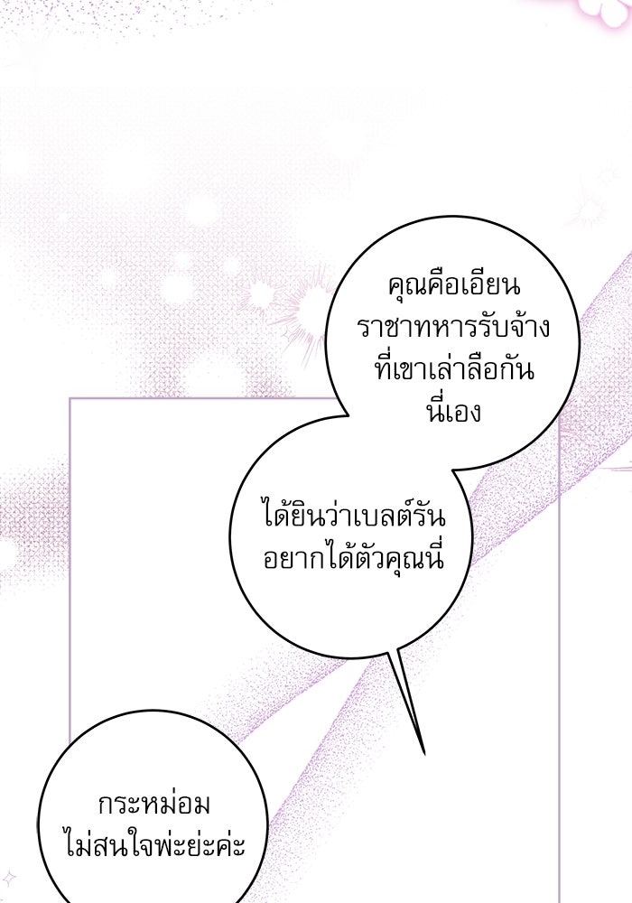 ครอบครัวตัวร้ายปล่อยฉันไปเถอะ - หน้า 9