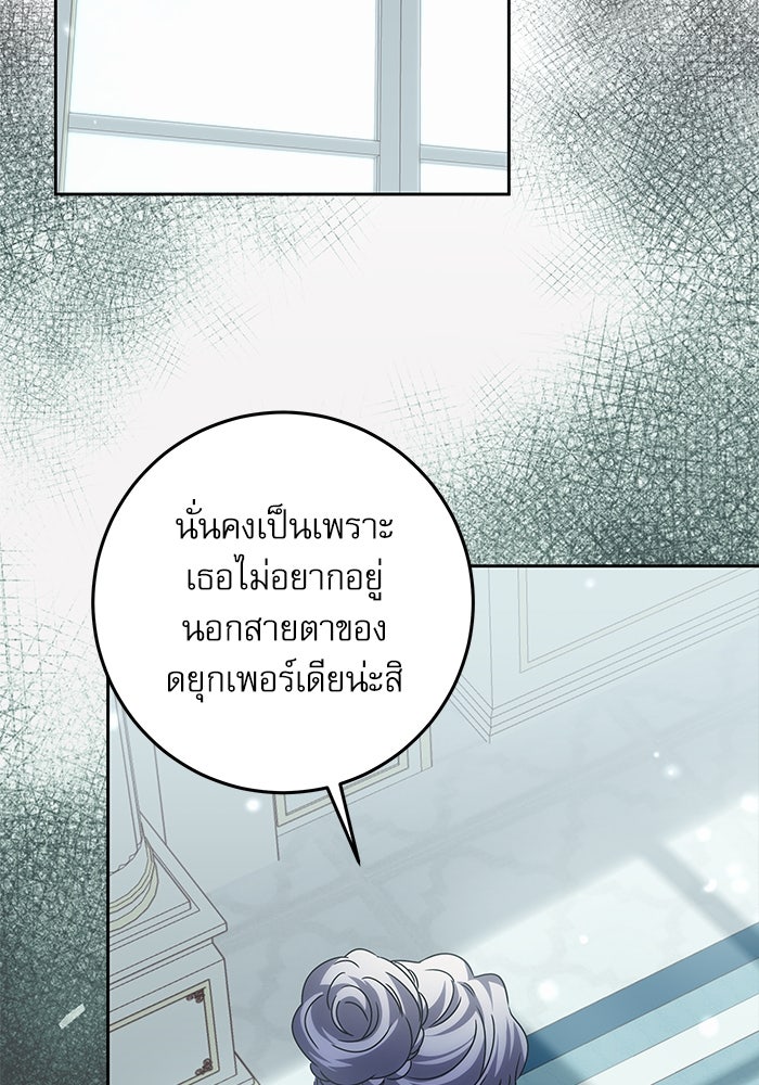 ครอบครัวตัวร้ายปล่อยฉันไปเถอะ - หน้า 63