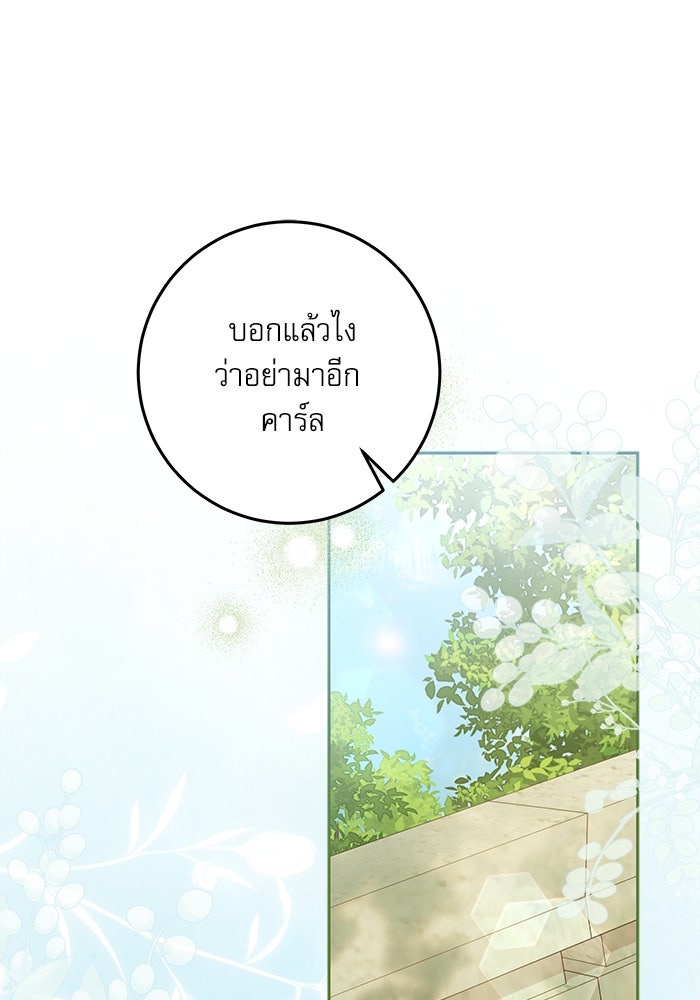 ครอบครัวตัวร้ายปล่อยฉันไปเถอะ - หน้า 1
