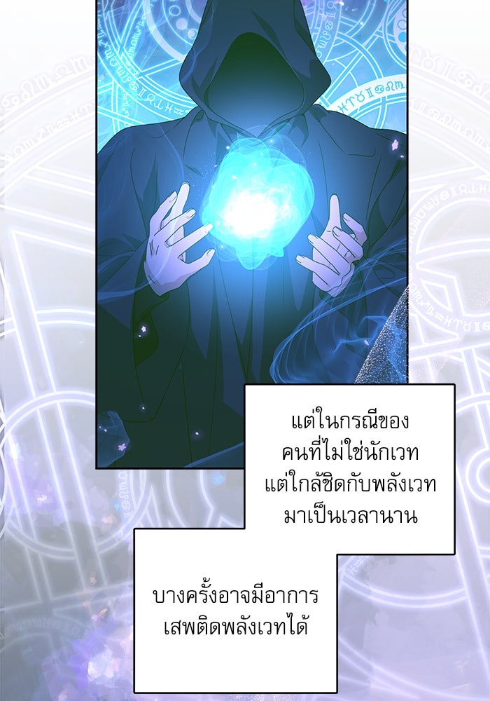 ครอบครัวตัวร้ายปล่อยฉันไปเถอะ - หน้า 28