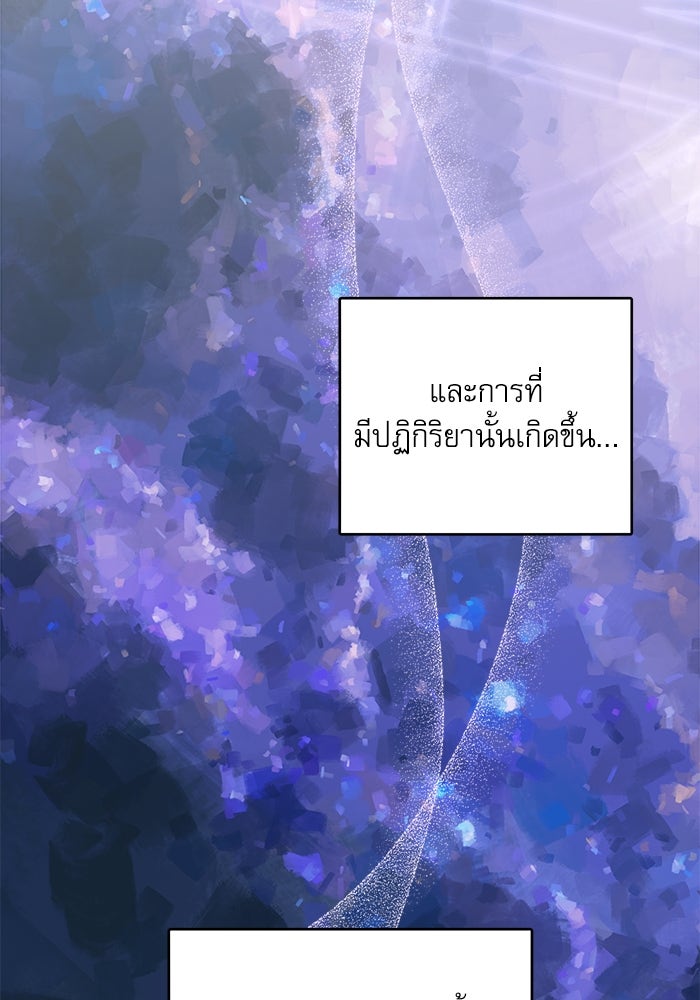 ครอบครัวตัวร้ายปล่อยฉันไปเถอะ - หน้า 29