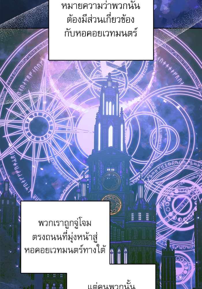 ครอบครัวตัวร้ายปล่อยฉันไปเถอะ - หน้า 30