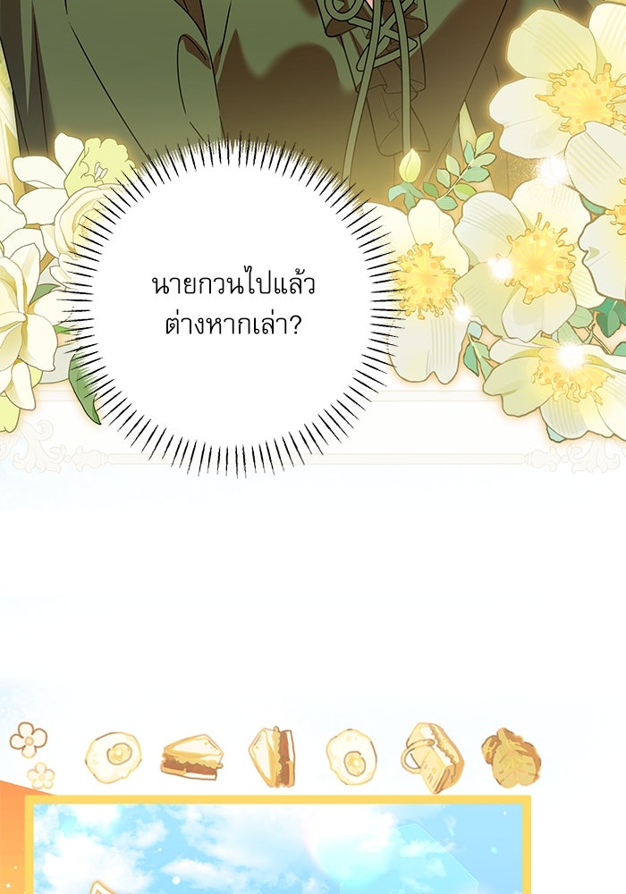 ครอบครัวตัวร้ายปล่อยฉันไปเถอะ - หน้า 5