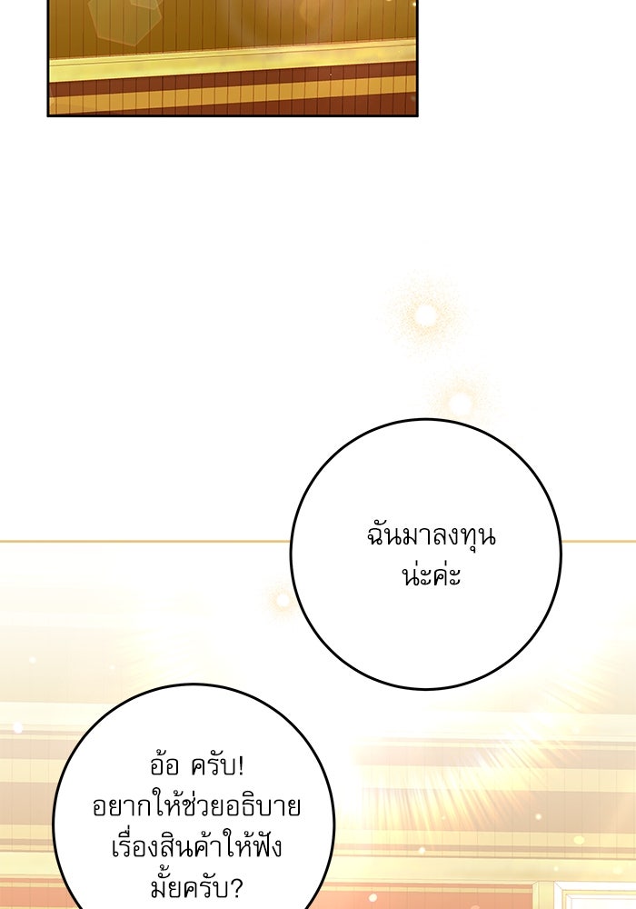 ครอบครัวตัวร้ายปล่อยฉันไปเถอะ - หน้า 64