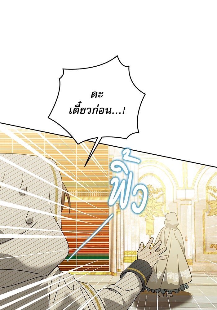 ครอบครัวตัวร้ายปล่อยฉันไปเถอะ - หน้า 71