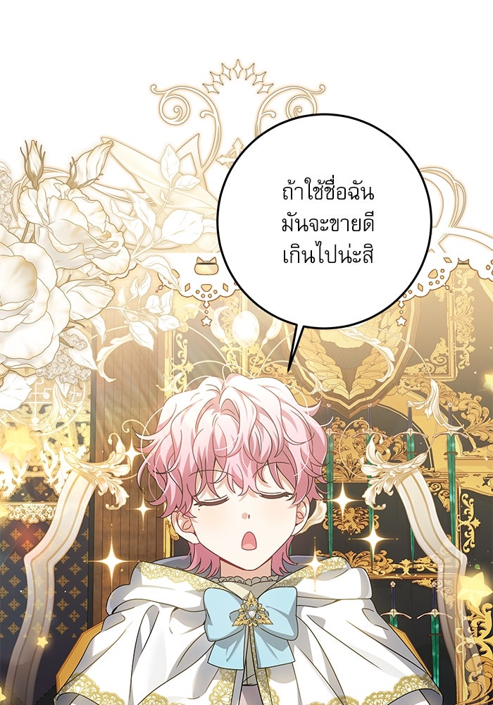 ครอบครัวตัวร้ายปล่อยฉันไปเถอะ - หน้า 64